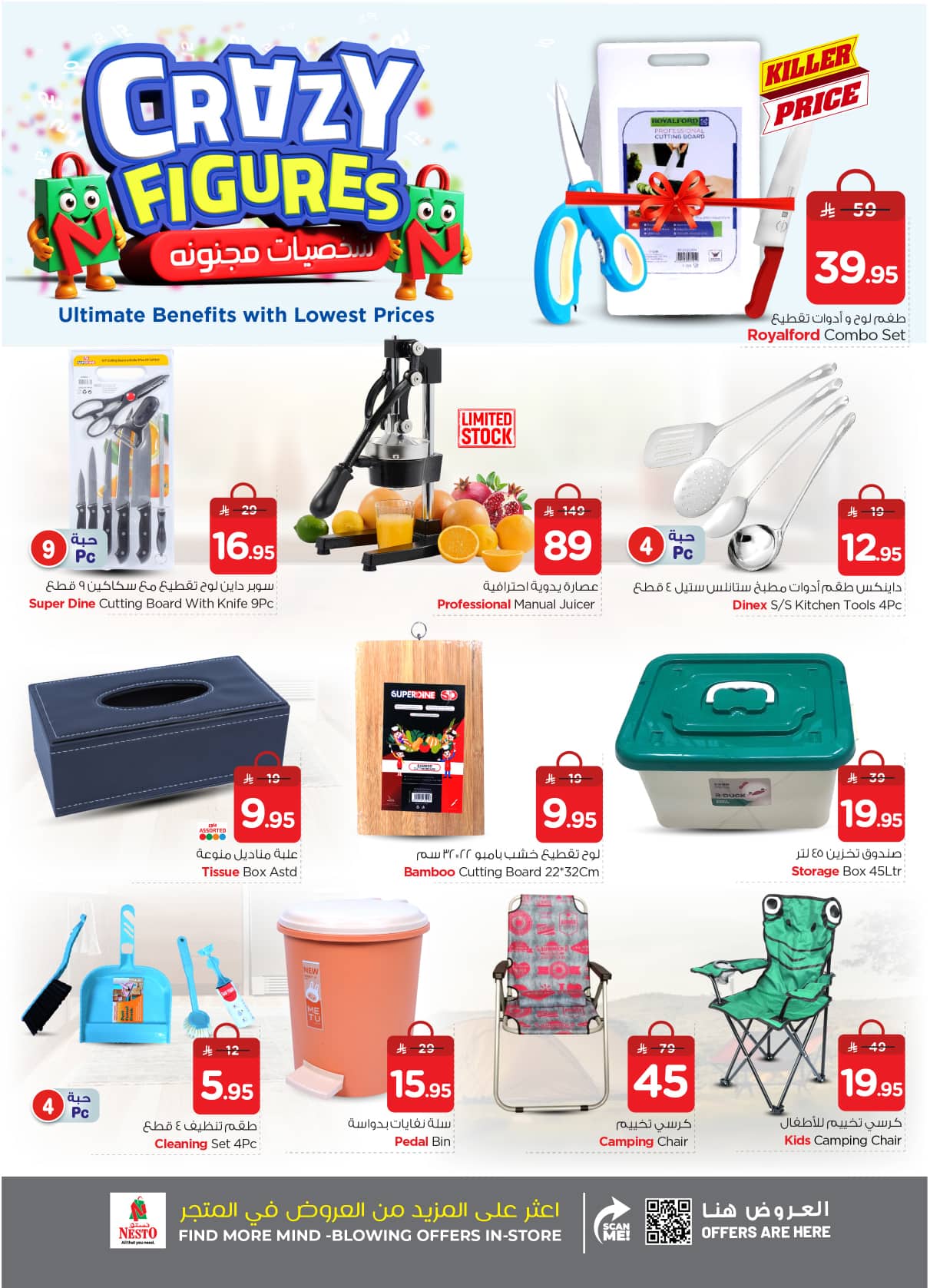 nesto offers from 2sep to 3sep 2025 عروض نستو من 2 سبتمبر حتى 3 سبتمبر 2025 صفحة رقم 31